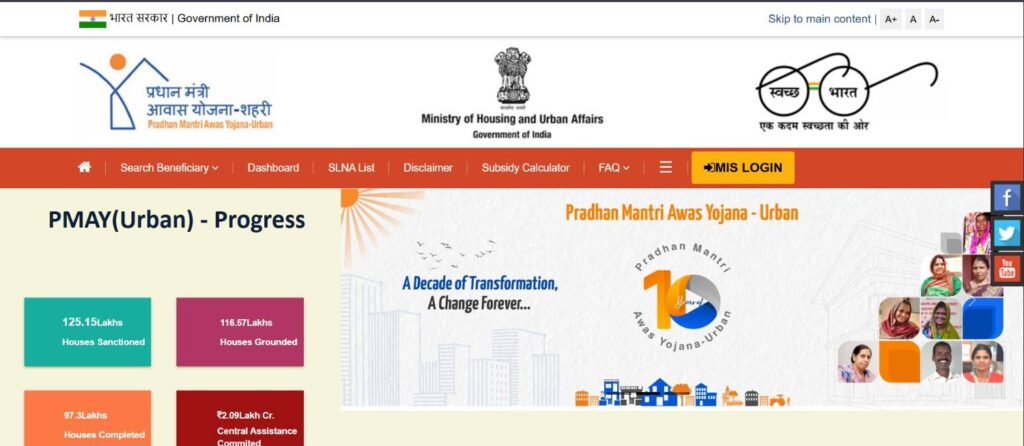 PM Awas Yojana Urban and Gramin Official Portal Screenshot PMAY 2026