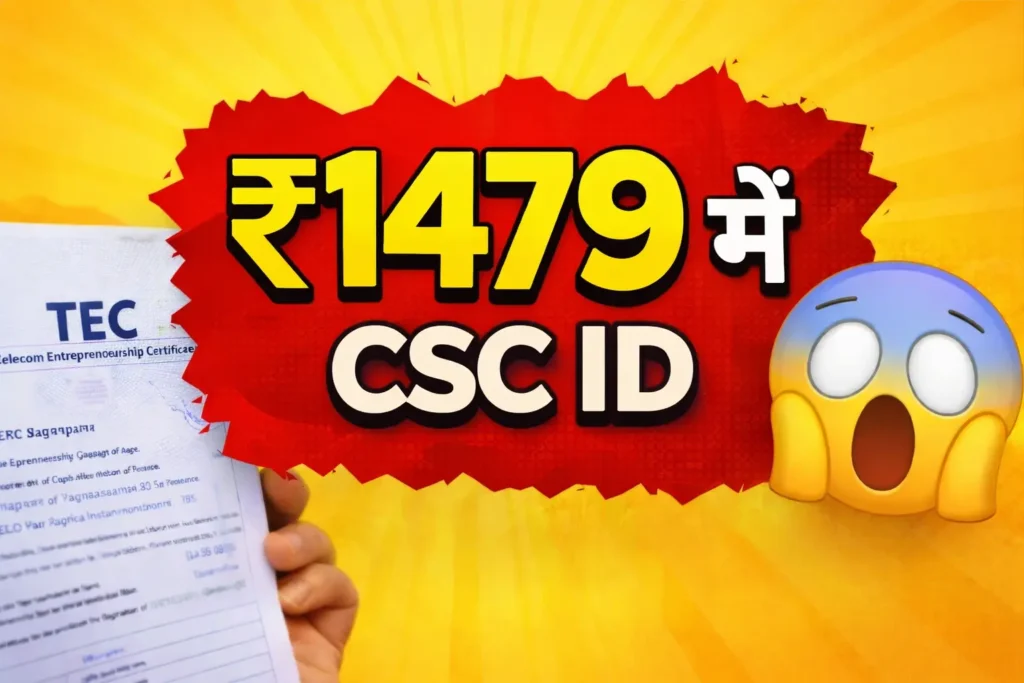 csc tec certificate kaise milega 2026